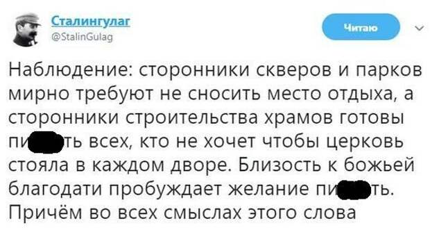 Реакция на реакцию: ЕКБ vs РПЦ