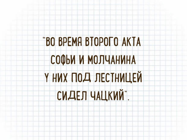 list-v-kletku-4