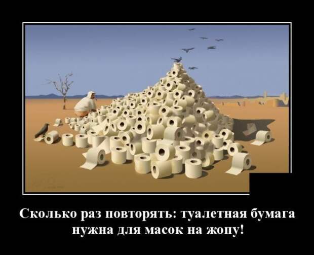 demotivatory-demotivator-smeshnye-demotivatory-demotivator-so-smyslom