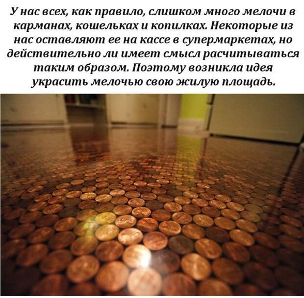 Как избавиться от мелочи, при этом не бегая по магазинам