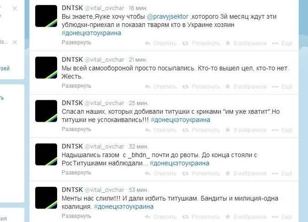 «Майдан» проиграл в Донецке