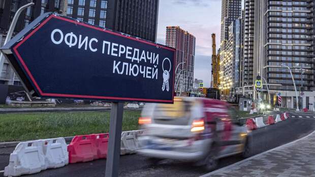 Квартиру в мешке: как нераспроданные квартиры ударят по карману покупателей