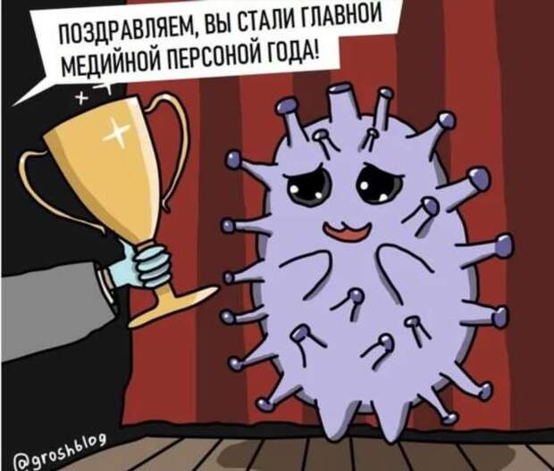 Демотиваторы про коронавирус с надписями. Подборка chert-poberi-dem-koronavirus-chert-poberi-dem-koronavirus-19310907112020-4 картинка chert-poberi-dem-koronavirus-19310907112020-4