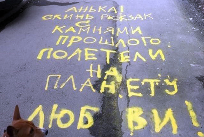 Чувствуется рука поэта! | Фото: Pikabu.