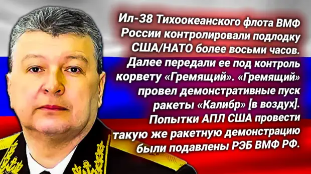Протест США: Россия отогнала подлодку НАТО от границ РФ. По заявлению ...