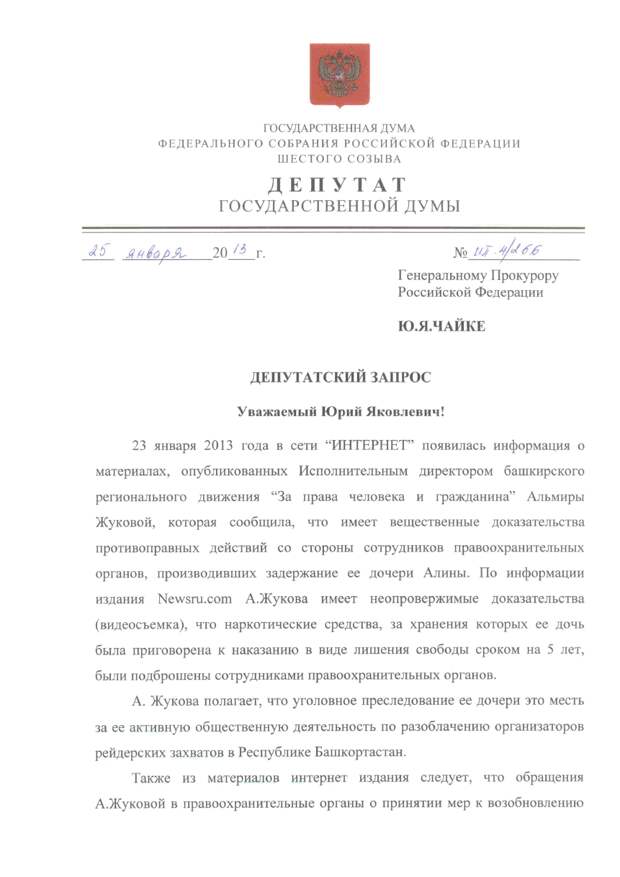Жукова1