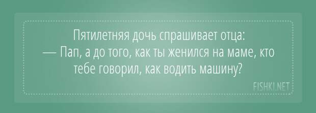 Подслушано у водителей водитель, подслушано