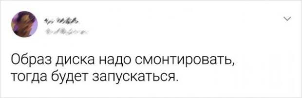 Подборка забавных твитов, которые особенно поймут те, чья юность выпала на нулевые