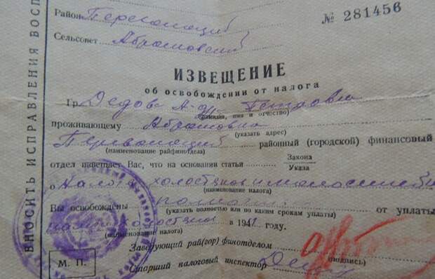 Семья и личная жизнь советских граждан