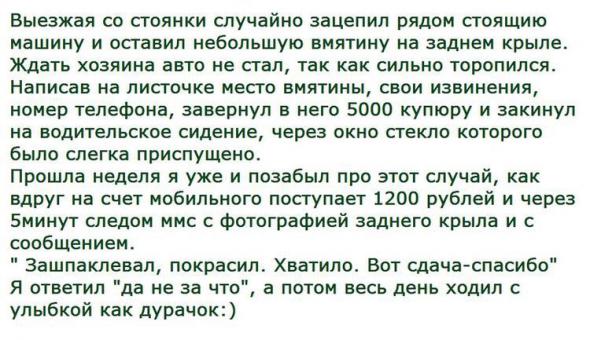 Добро уходящего года