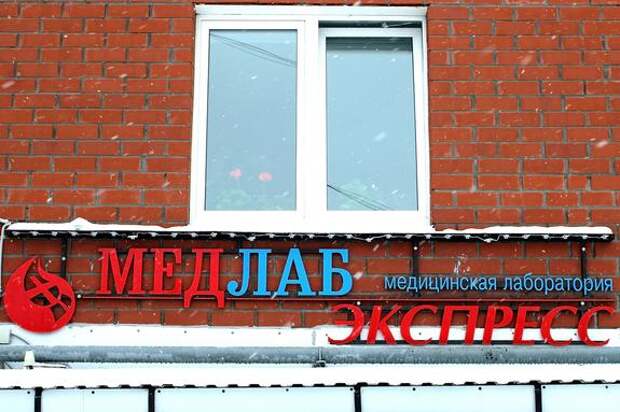 В Перми суд обязал «Медлабэкспресс» демонтировать рекламную вывеску