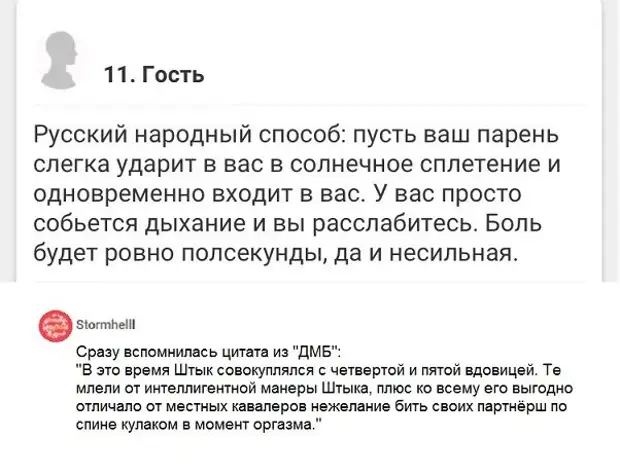 Пусть метода. Мужик должен быть слегка голоден. Мужик должен быть немного голодным.