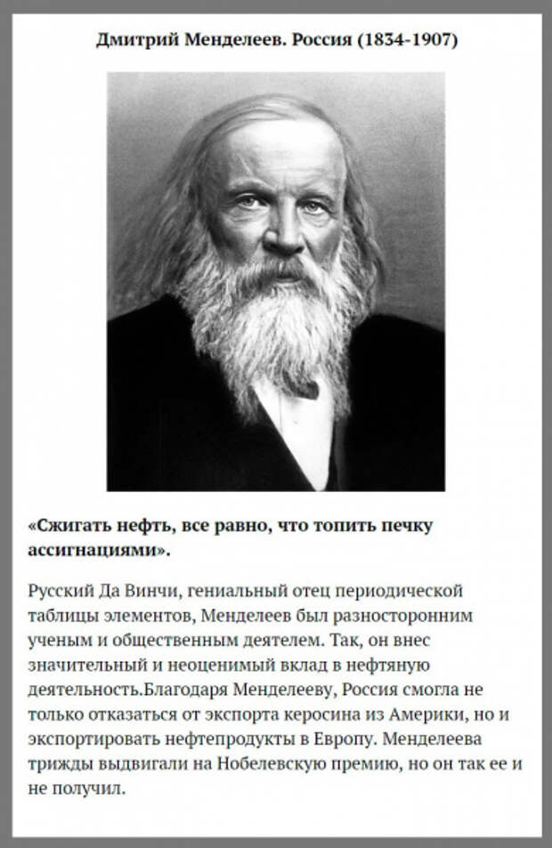 Самые умные люди в истории