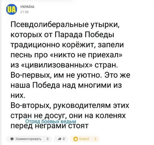 Политические картинки