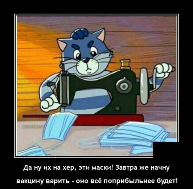 Демотиваторы 6 октября 2021 года