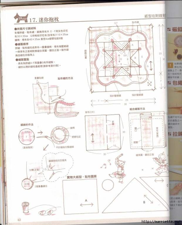 Лоскутное шитье. Японский пэчворк. Журнал (7) (566x700, 242Kb)