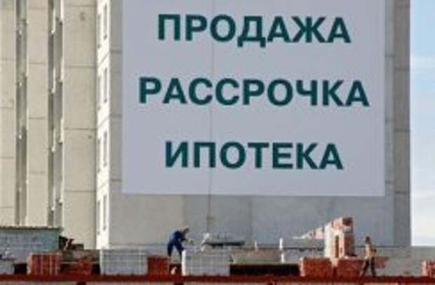 Кто может взять ипотечный кредит на квартиру в Москве?