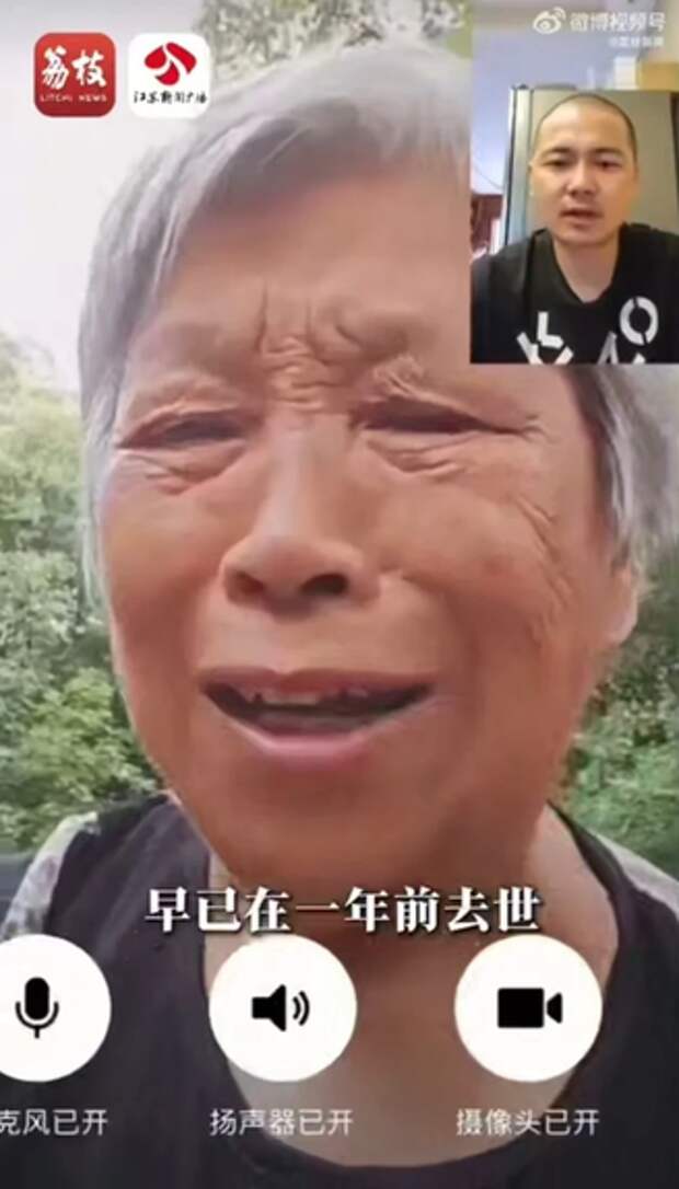 Пожилая женщина из Китая каждый день общается с ИИ-клоном погибшего сына