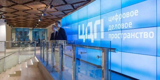 Сергунина: Более 190 тыс человек посетили «Цифровое деловое пространство» за три года. Фото: Е. Самарин mos.ru