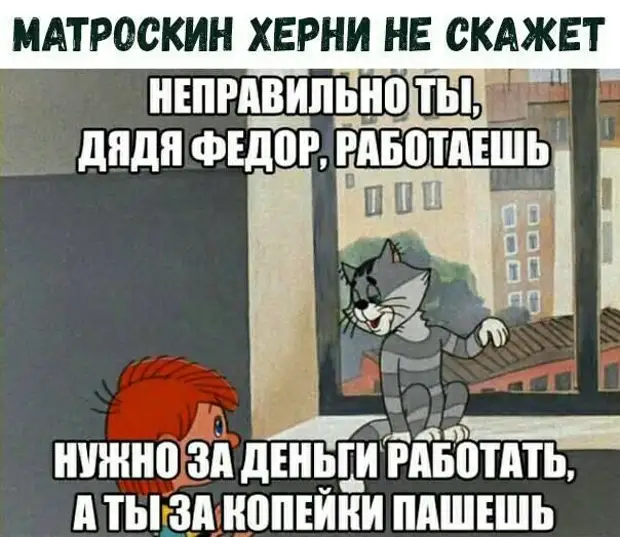 Злая... Не с той ноги встала... Не на ту метлу села... еще и лечу не в ту сторону! Злая... Не с той ноги встала... Не на ту метлу села... еще и лечу не в ту сторону! Вчера, почему, советы, ночью, спрашивает, Откуда, ваннойВызвала, примеру, стакан, водички, попить, почемуто, бутерброд, колбасойСломался, дверьОткрылаСтоит, слесаряЗвонок, очертания, спецухе, чемоданчиком, положено