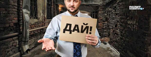 Киевский экономист: Наш план выживания – надежда на подачку