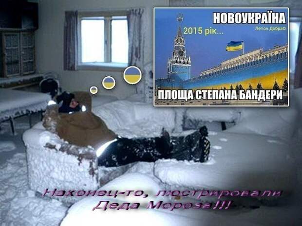 Люстрация Деда Мороза Люстрация Деда Мороза