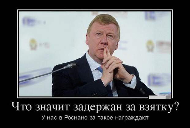 Лучшие шутки и мемы про Анатолия Чубайса, которого в 