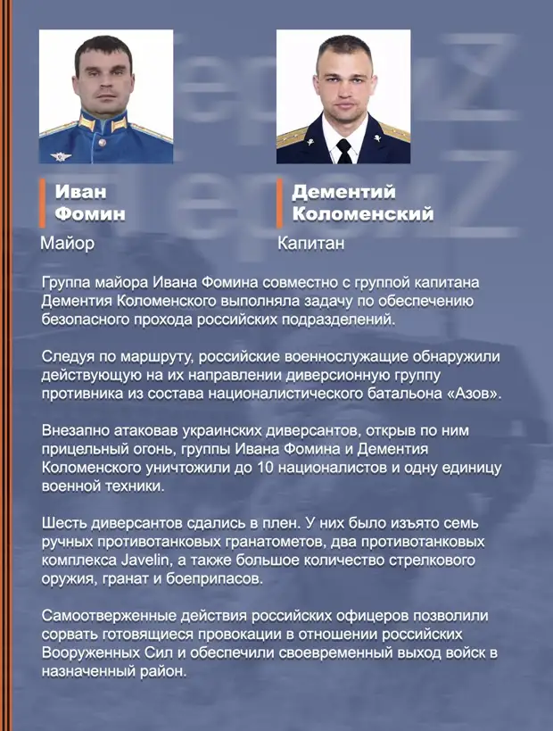 Территория Героев...(5)