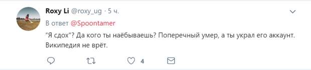 Поперечный умер