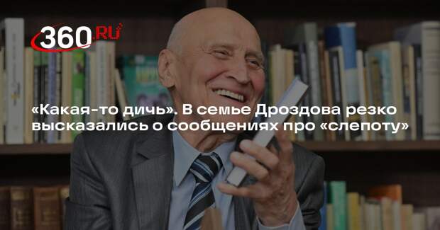 Дочь ведущего Дроздова: у отца нет проблем со зрением, он увлекся испанским