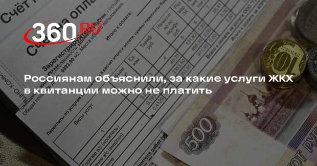 Юрист Коновалов рассказал, за какие услуги ЖКХ россияне могут не платить