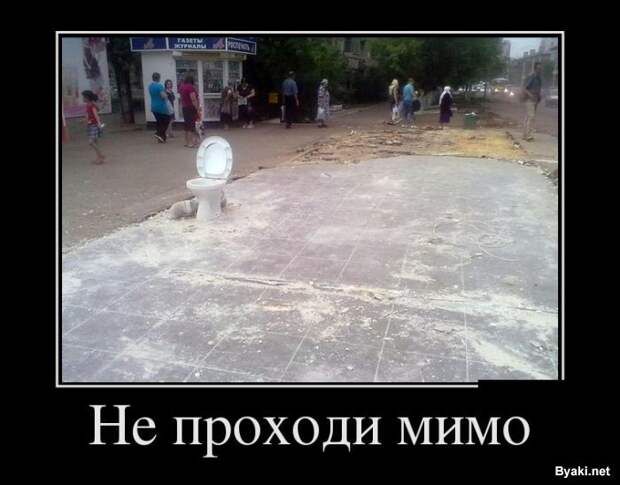 Демотиваторы