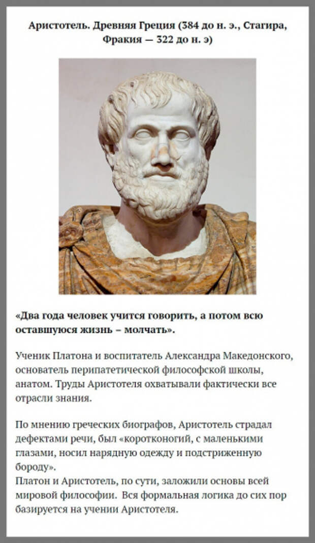 Самые умные люди в истории