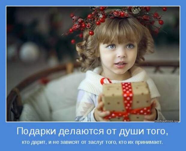 Мотиваторы. Учимся использовать результаты победы.