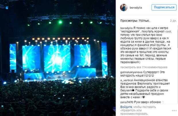 Скрин поста из Инстаграм