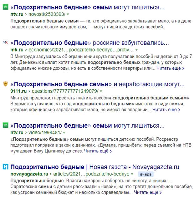 Кудрин представил Путину собственный план борьбы с бедностью. При этом он считает, что "серьезную нищету в России уже победили"