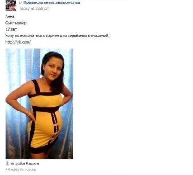 На что готовы будущие мамочки, когда их план по "созданию семьи" идет прахом