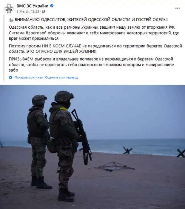 На одесских пляжах детонируют мины, безграмотно установленные ВСУшниками