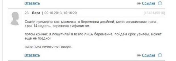 Что происходит на женских форумах? Что происходит на женских форумах?