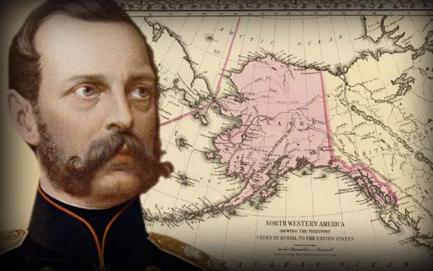 Александр II и Аляска