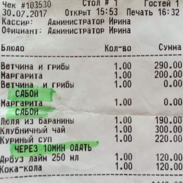 Велик богатый русский языка!