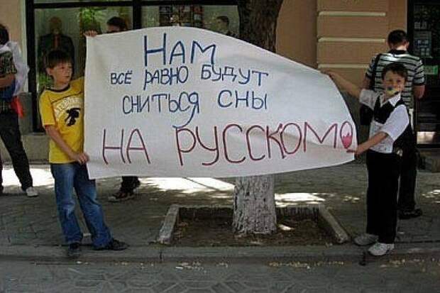 Русский язык на Украине — саботаж Русский язык на Украине — саботаж