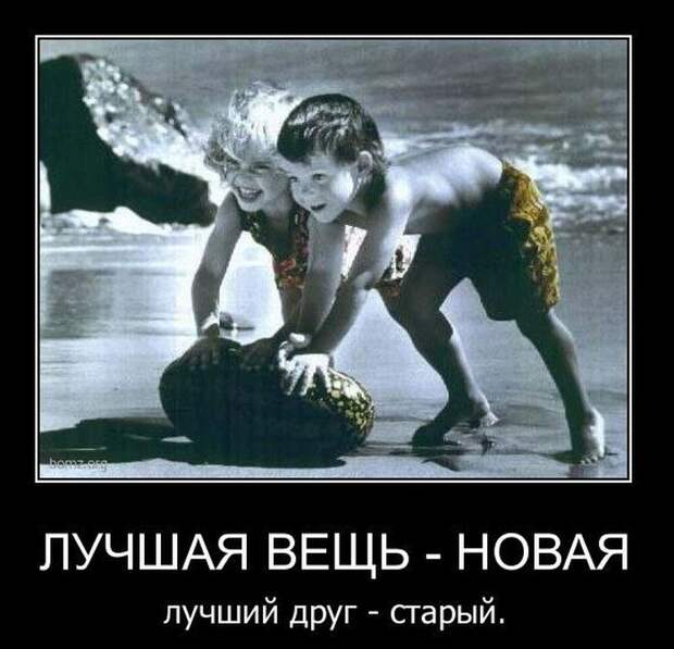 Смешные демотиваторы