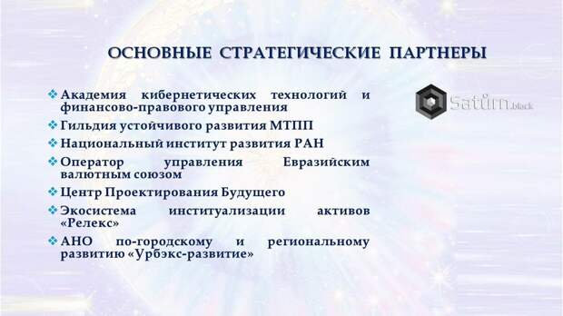 Региональная гармония