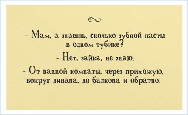 roditeli-i-deti-13