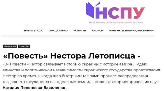 Как украинские националисты сочиняют историю древней Украины