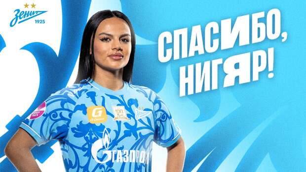 Футболистка «Зенита» Мирзалиева перешла в «Гамбург»
