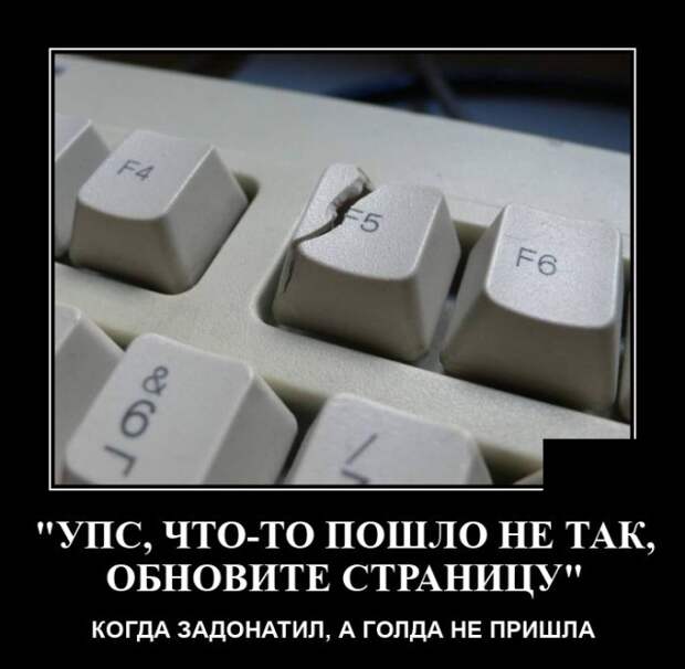 Демотиваторы 19 августа 2020