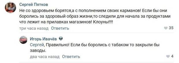 2. Есть и те, кто сомневается в искренней заботе правительства о россиянах