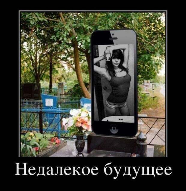 Демотиваторы (30 фото) Демотиваторы (30 фото)